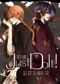 （BL/銀魂同人）Just Do It!