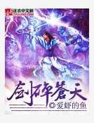 劍碎蒼天